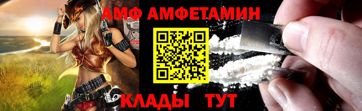 АМФЕТАМИН 97% Юрга