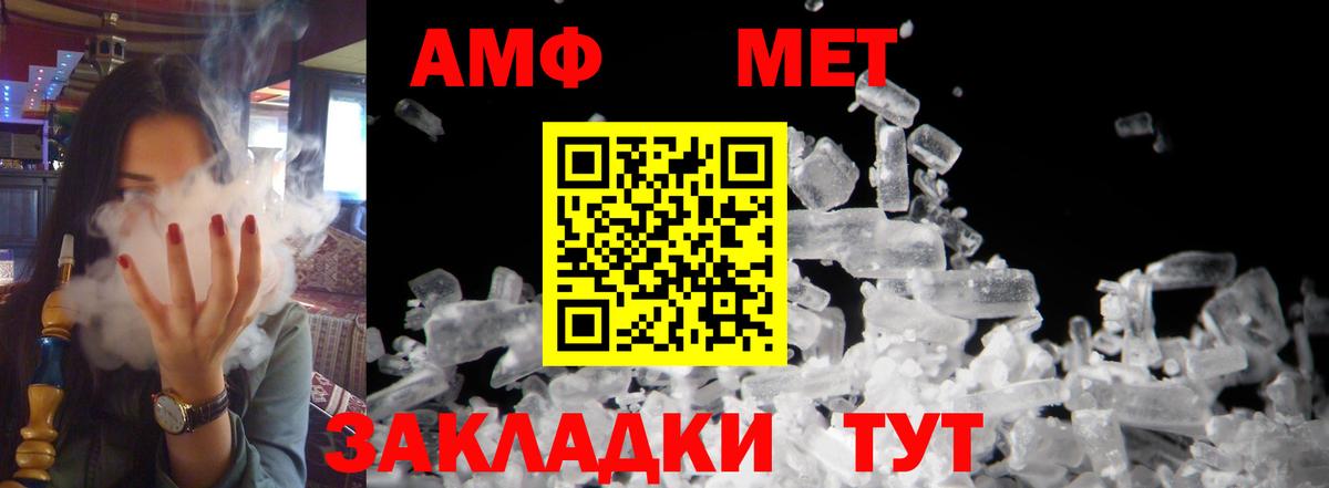 Юрга  АМФЕТАМИН  Вход с VPN  Amphetamine 97% 