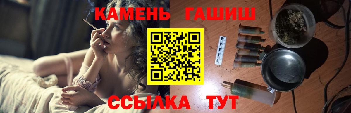 ГАШИШ гарик Юрга