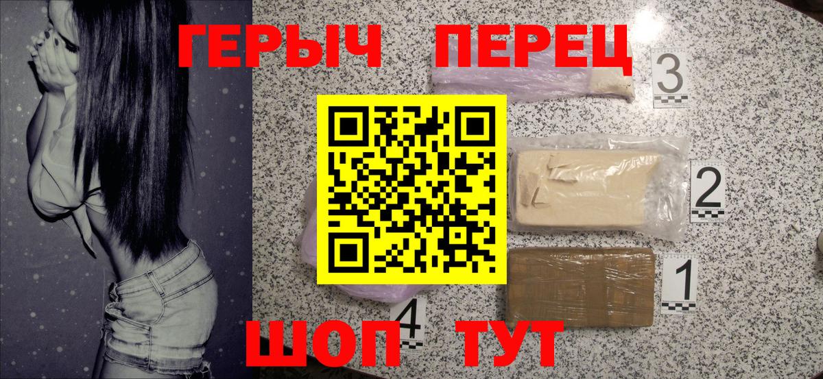 Героин белый  Вход с VPN  Юрга 