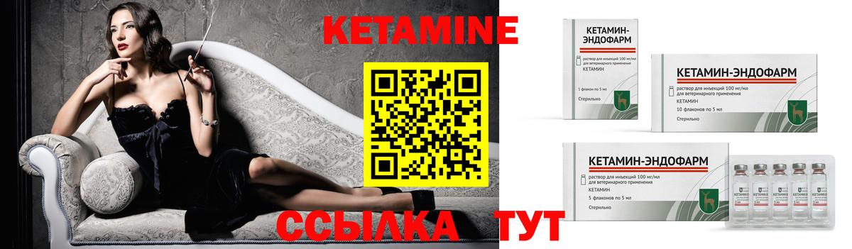 КЕТАМИН VHQ Юрга