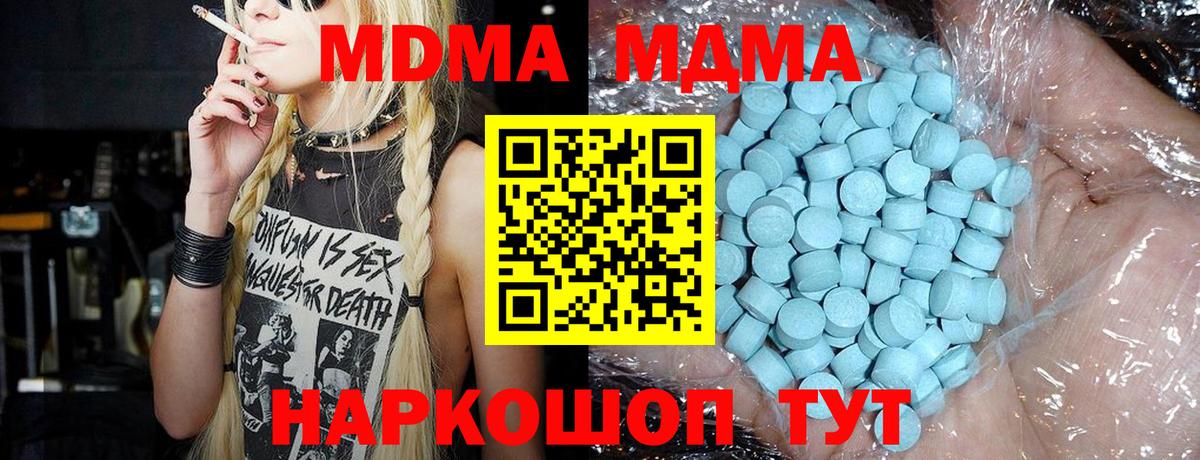 Юрга  МДМА Molly  Вход с VPN  МДМА кристаллы 
