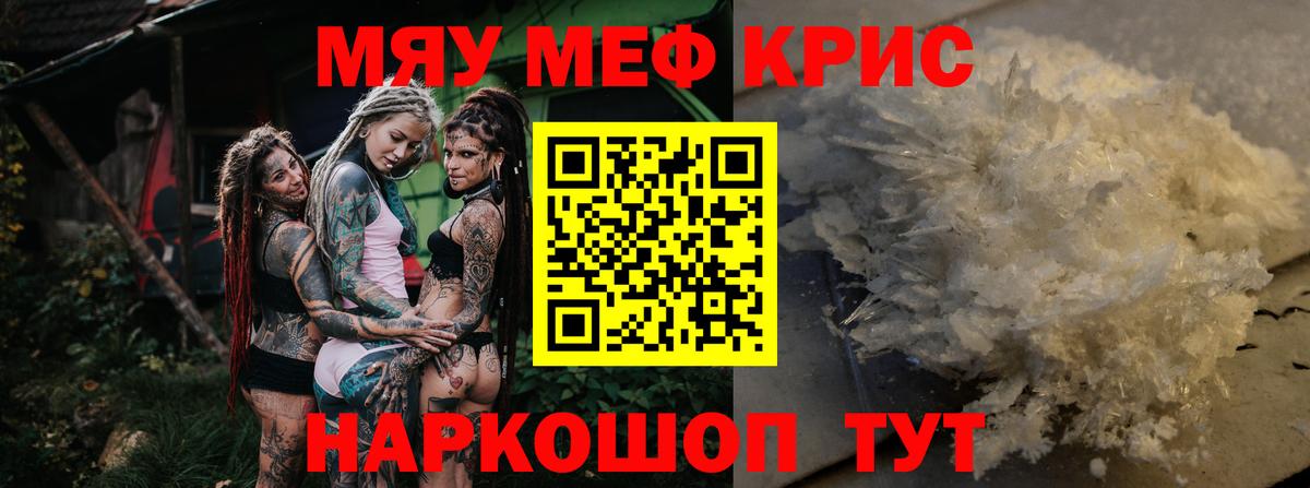 Меф мука Юрга