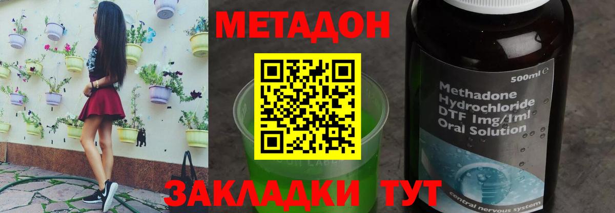 МЕТАДОН мёд Юрга