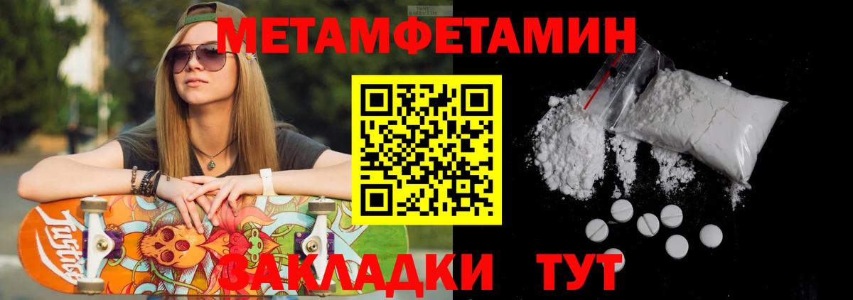 МЕТАМФЕТАМИН витя Юрга